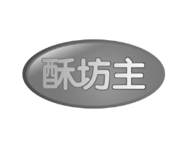 酥坊主商标原图 第30类小食配料