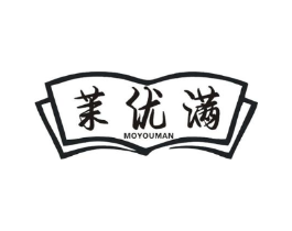 茉优满商标原图 第30类小食配料