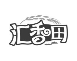 汇香田商标原图 第30类小食配料