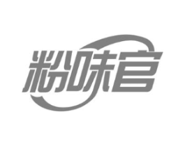 粉味官商标原图 第30类小食配料