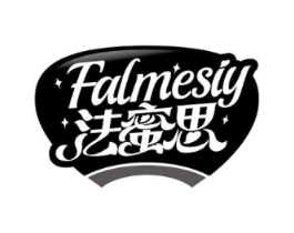 法蜜思 FALMESIY商标原图 第30类小食配料