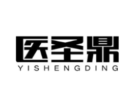 医圣鼎商标原图 第30类小食配料