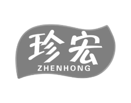 珍宏商标原图 第30类小食配料