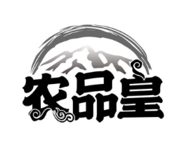 农品皇商标原图 第30类小食配料