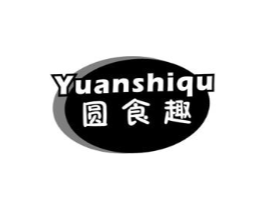 圆食趣商标原图 第30类小食配料