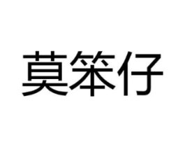 商标原图