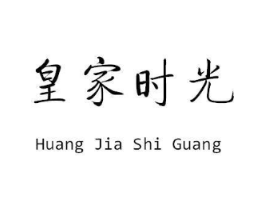 商标原图