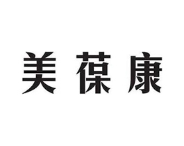 美葆康商标原图 第30类小食配料