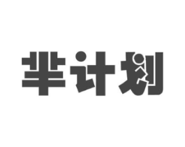 芈计划商标原图 第30类小食配料