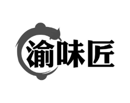 渝味匠商标原图 第30类小食配料