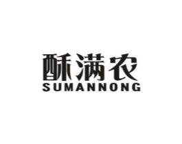 酥满农商标原图 第30类小食配料