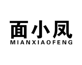 面小凤商标原图 第30类小食配料