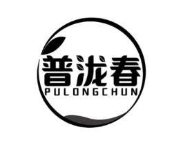 普泷春商标原图 第30类小食配料