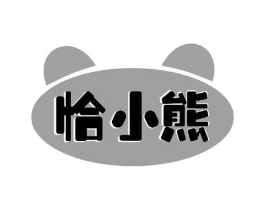 恰小熊商标原图 第30类小食配料