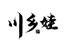商标原图