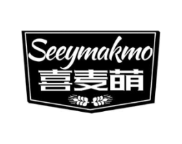 喜麦萌 SEEYMAKMO商标原图 第30类小食配料