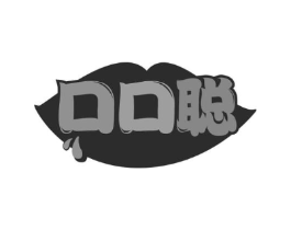 口口聪商标原图 第30类小食配料