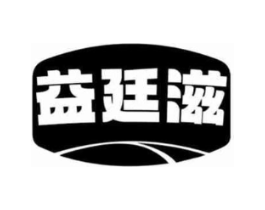 益廷滋商标原图 第30类小食配料
