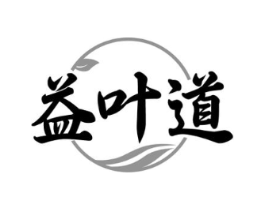 益叶道商标原图 第30类小食配料