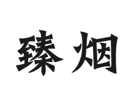 商标原图
