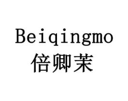 倍卿茉商标原图 第30类小食配料