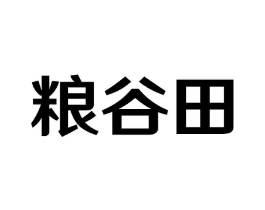 商标原图