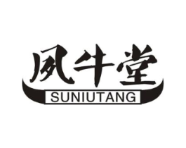 夙牛堂商标原图 第30类小食配料