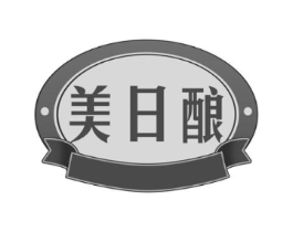 美日酿商标原图 第30类小食配料