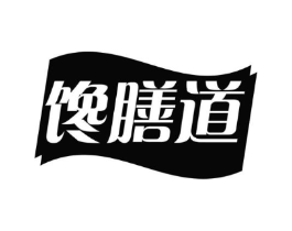 馋膳道商标原图 第30类小食配料