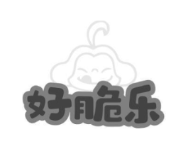 好脆乐商标原图 第30类小食配料