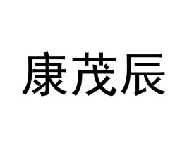 商标原图