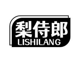 梨侍郎商标原图 第30类小食配料
