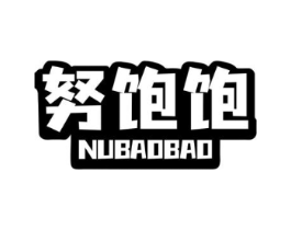 努饱饱商标原图 第30类小食配料