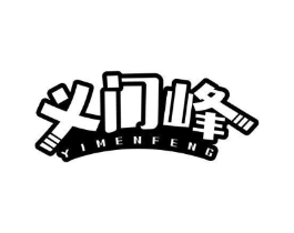 义门峰商标原图 第30类小食配料