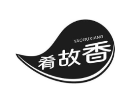 肴故香商标原图 第30类小食配料