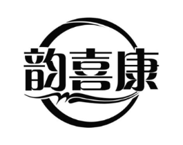 韵喜康商标原图 第30类小食配料