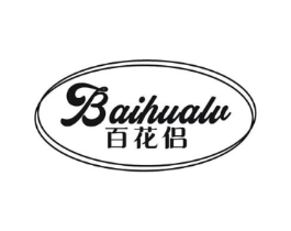 百花侣商标原图 第30类小食配料