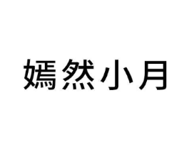 商标原图