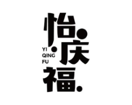 怡庆福商标原图 第30类小食配料