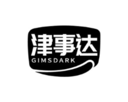 津事达 GIMSDARK商标原图 第30类小食配料