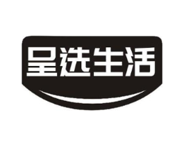 呈选生活商标原图 第30类小食配料