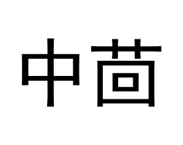 商标原图