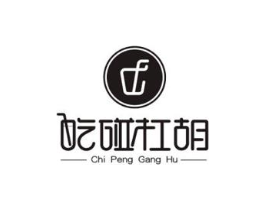 吃碰杠胡商标原图 第30类小食配料