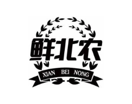 鲜北农商标原图 第30类小食配料