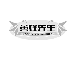 黄蜂先生商标原图 第30类小食配料