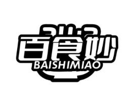 百食妙商标原图 第30类小食配料