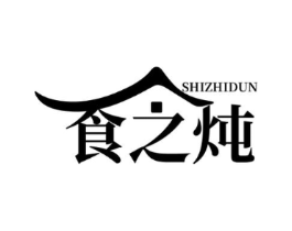 食之炖商标原图 第30类小食配料