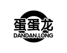 蛋蛋龙商标原图 第30类小食配料