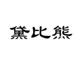 商标原图