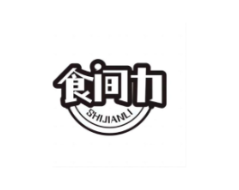 食间力商标原图 第30类小食配料